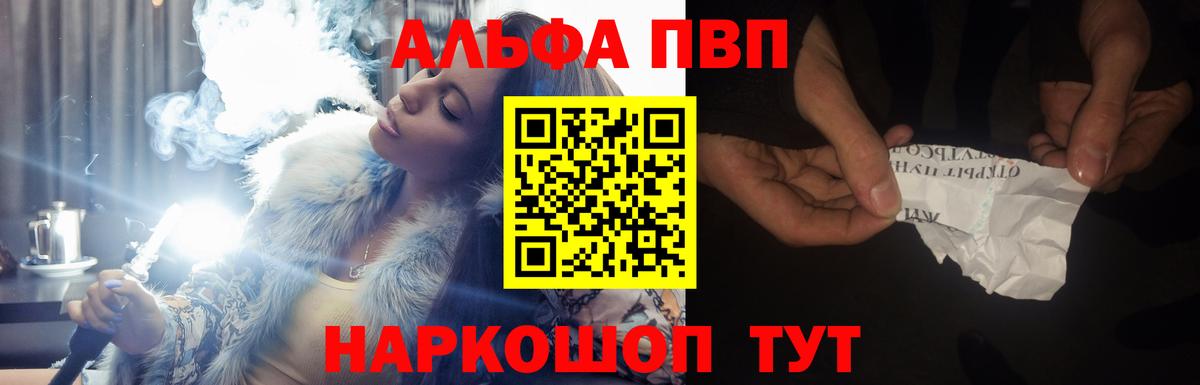 APVP Crystall Видное