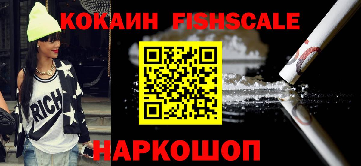 Cocaine  Вход с VPN  Видное  Cocaine 97% 