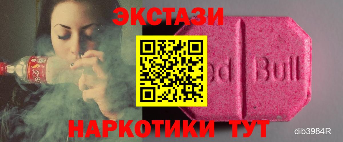 Ecstasy  Ecstasy 99%  Вход с VPN  Видное  ЭКСТАЗИ mix 