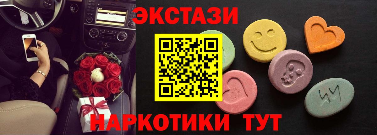 Экстази XTC Видное