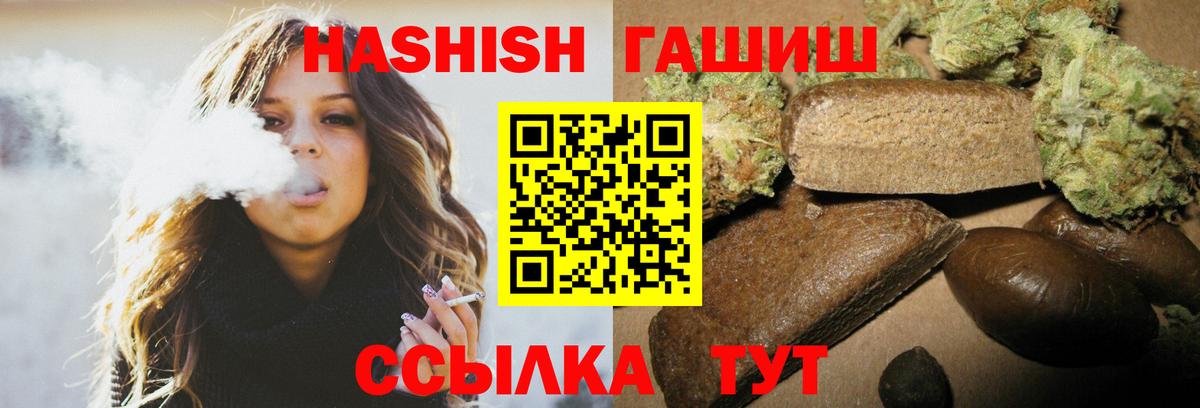 ГАШ Cannabis Видное