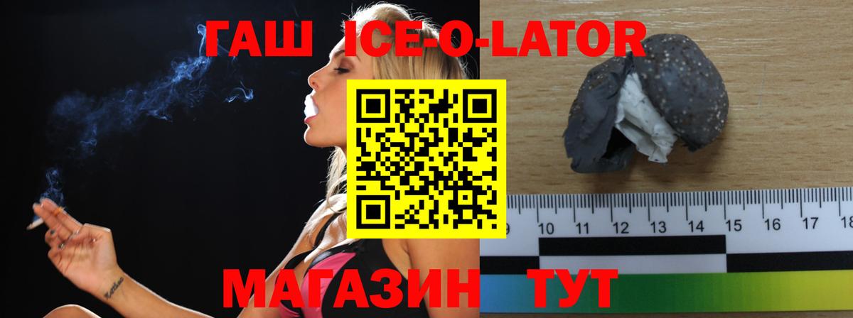 ГАШ гашик  Гашиш индика сатива  Вход с VPN  ГАШ  Видное 