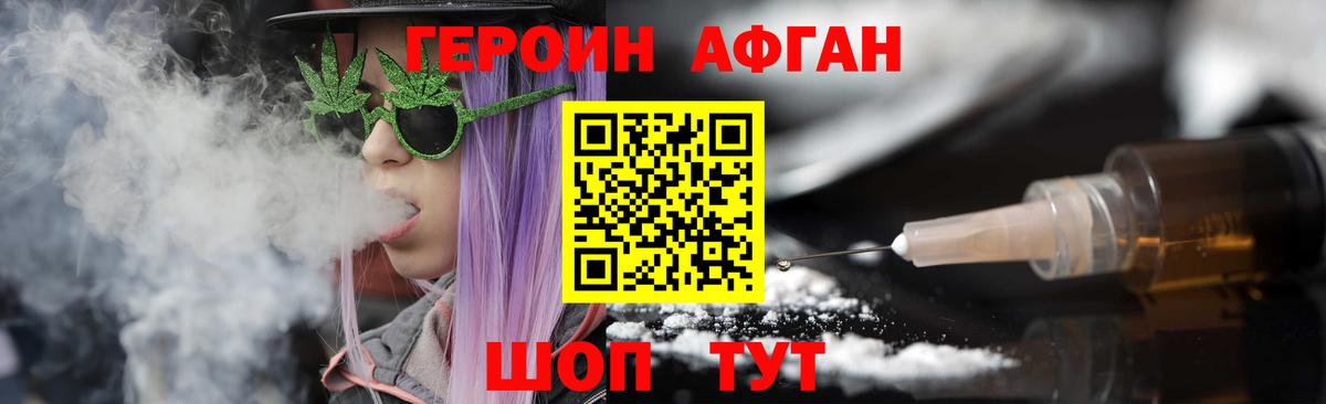 Видное  Героин афганец  Вход с VPN 
