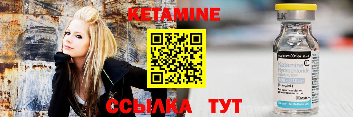 КЕТАМИН VHQ  Вход с VPN  Видное 