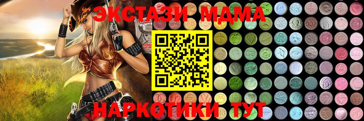 Видное  MDMA  МДМА молли  Вход с VPN  МДМА кристаллы 
