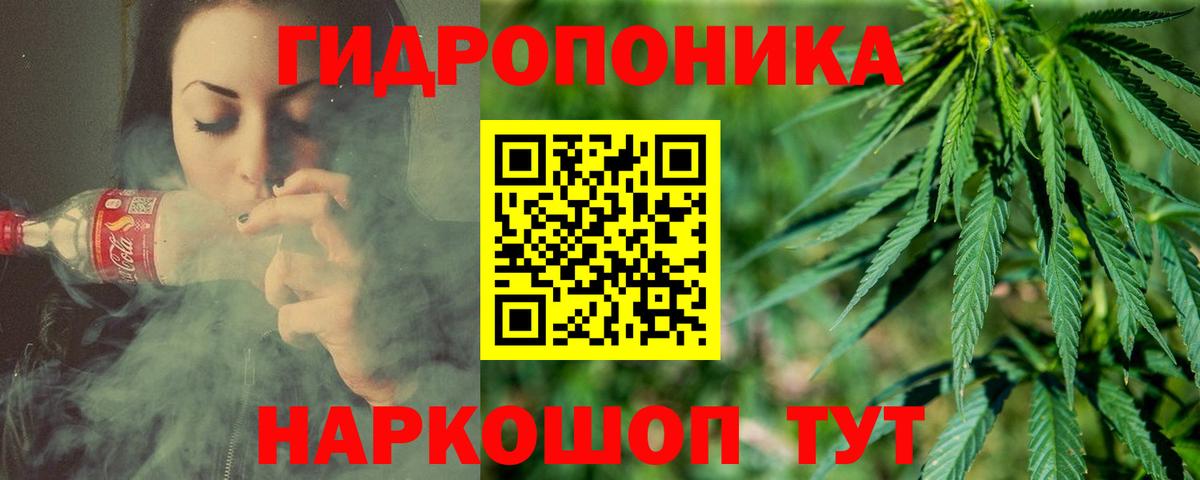 МАРИХУАНА ГИДРОПОН Видное
